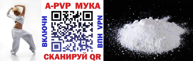 где купить наркоту Подпорожье APVP Crystall