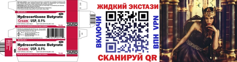 OMG ONION Подпорожье БУТИРАТ бутандиол