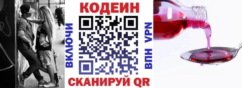 блэк спрут как зайти  Подпорожье  Кодеиновый сироп Lean напиток Lean (лин)  купить  сайты 