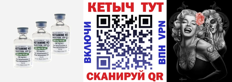 КЕТАМИН VHQ  закладки  Подпорожье 